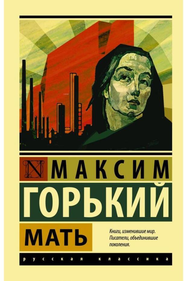 المرأة الرئيسية (الروسية) - 1