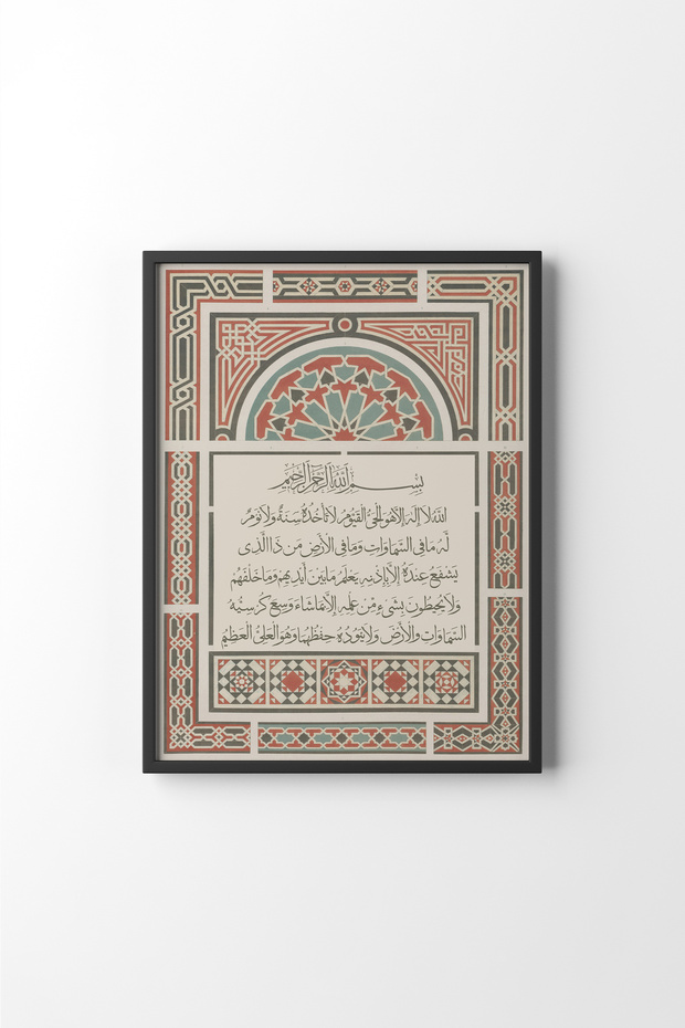 أيتيل كورسي - إطار أسود