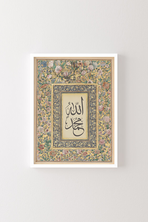 الله محمد الخط - الإطار الأبيض