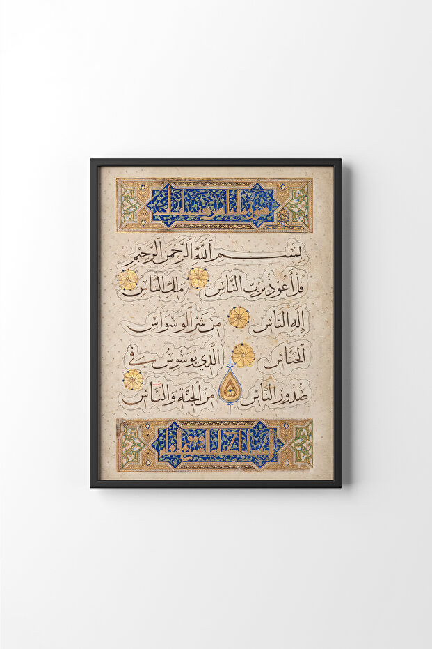 نوس سورس - الإطار الأسود
