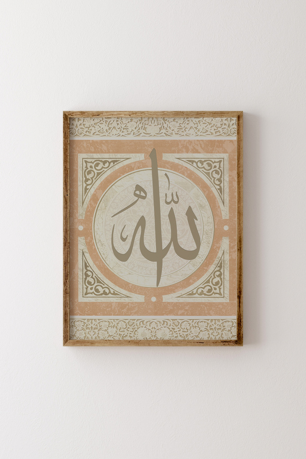 Allah Calligraphy - Wooden Patterned Frame