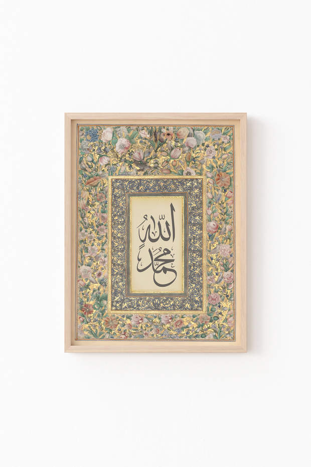 خط الله محمد - إطار خشبي منقوش