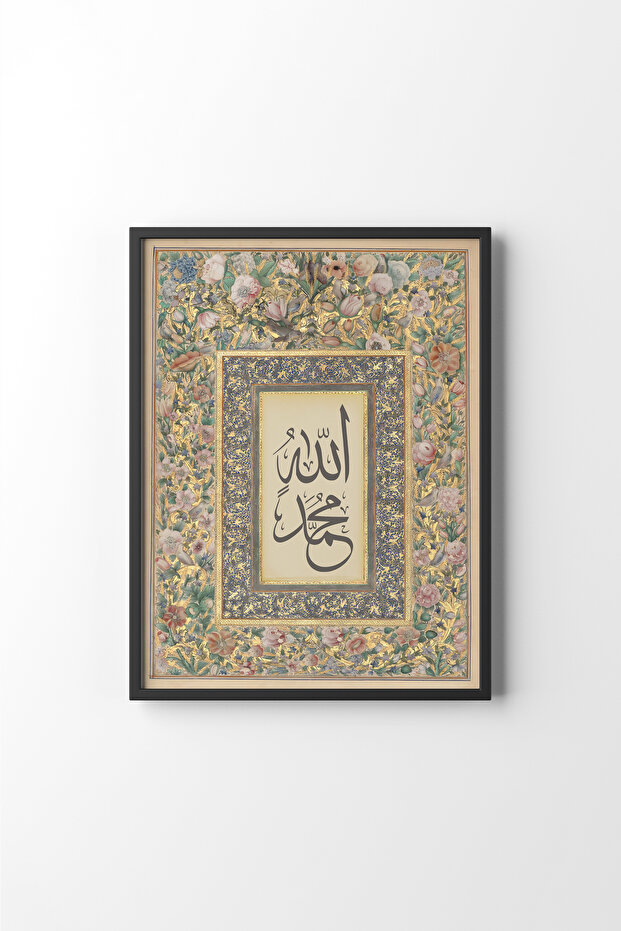 الله محمد الخط - الإطار الأسود