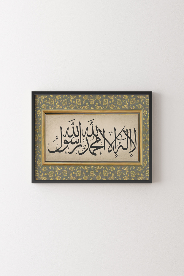 كلمة-أنا توحيد - الإطار الأسود