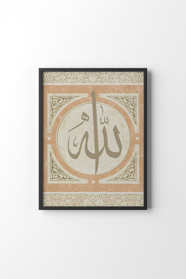 Allah Calligraphy - Black Frame - 1