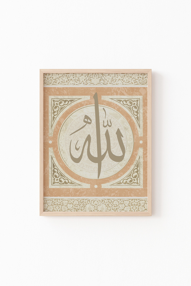 خط الله - إطار خشبي منقوش