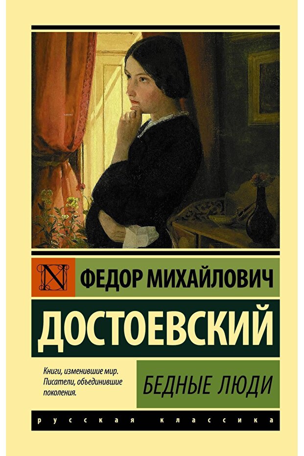 İnsancıklar (RUSÇA) - 1