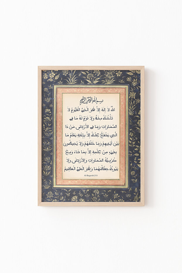 Ayetel Kursi - Wooden Patterned Frame