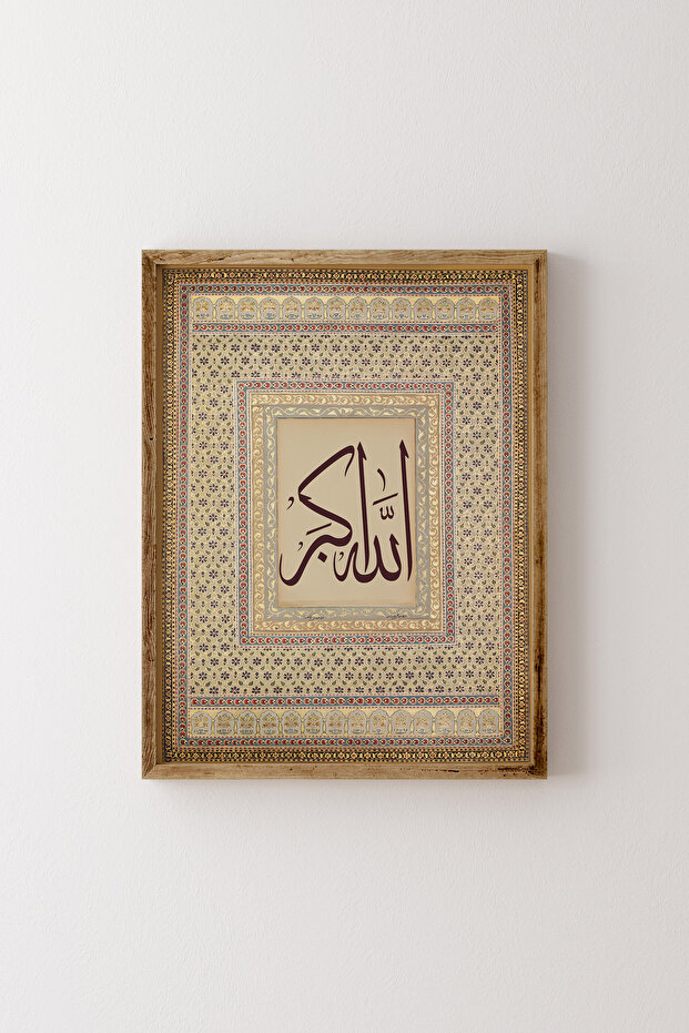 الله أكبر - إطار خشبي منقوش