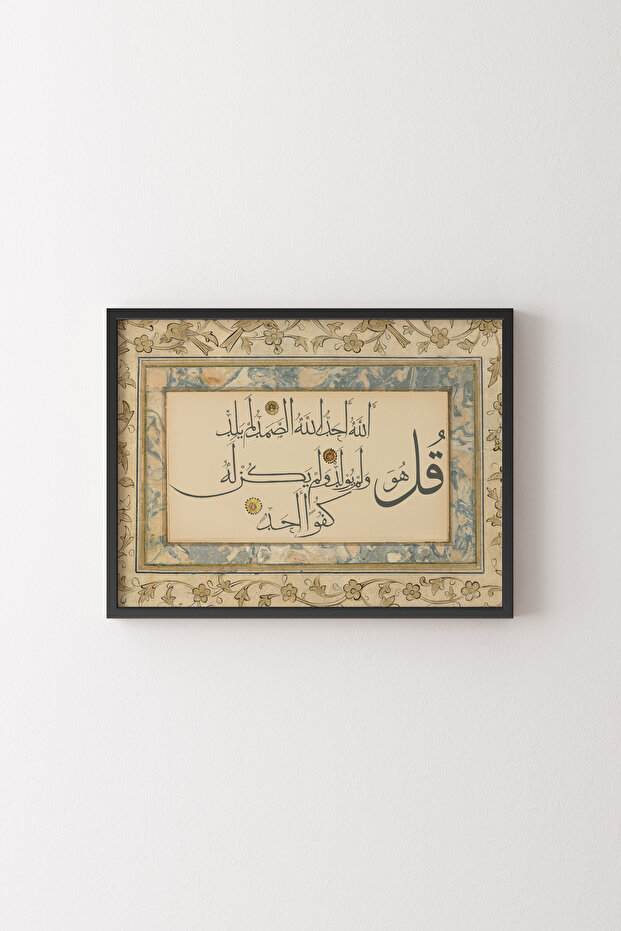 İhlas Suresi - Black Frame