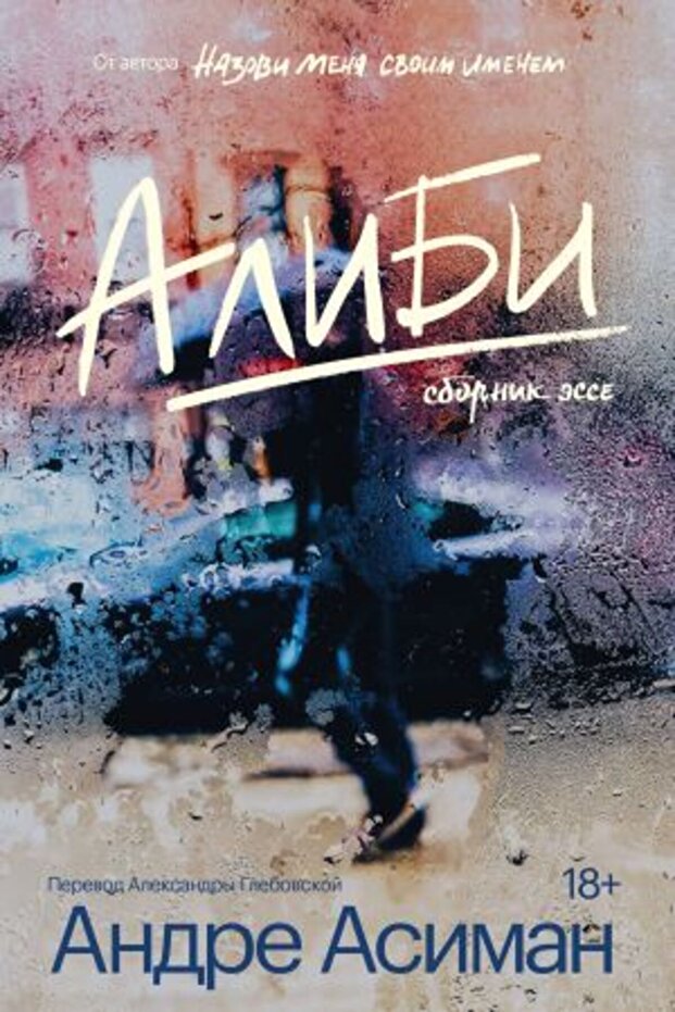 Alibi Page 240 - Stylish and Comfortable Fit - 1