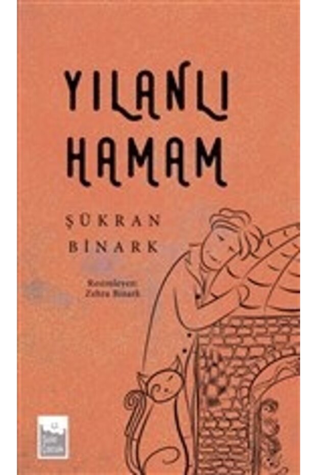 حمام الثعبان - 1