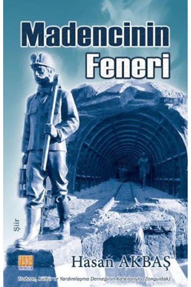 فانوس المعدن - 1