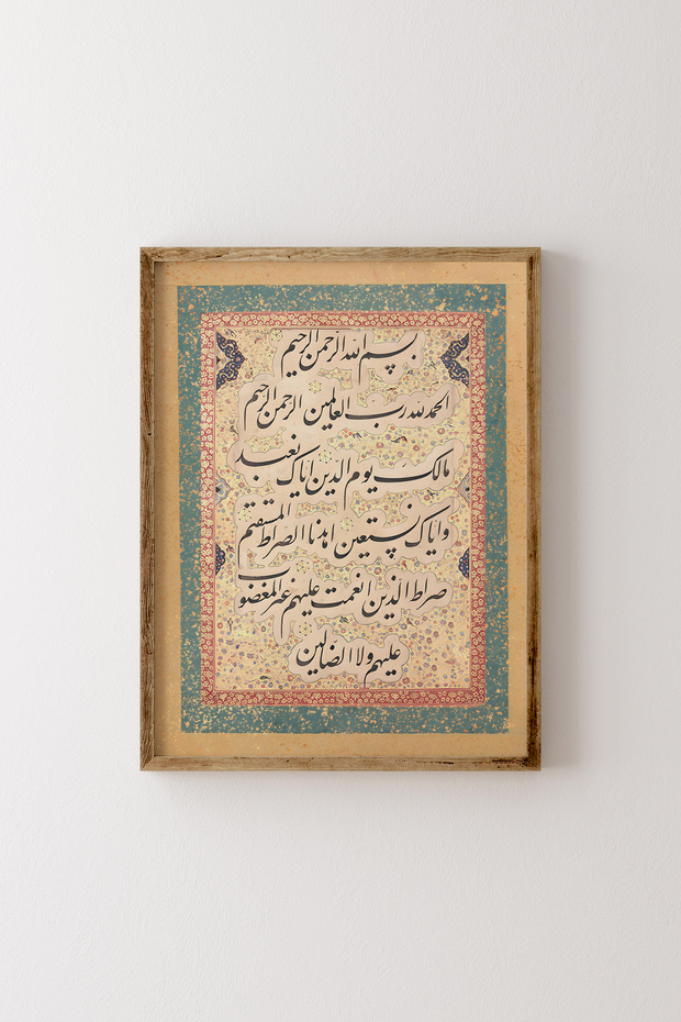 Fatiha Suresi - Ahşap Desenli Çerçeve - 1