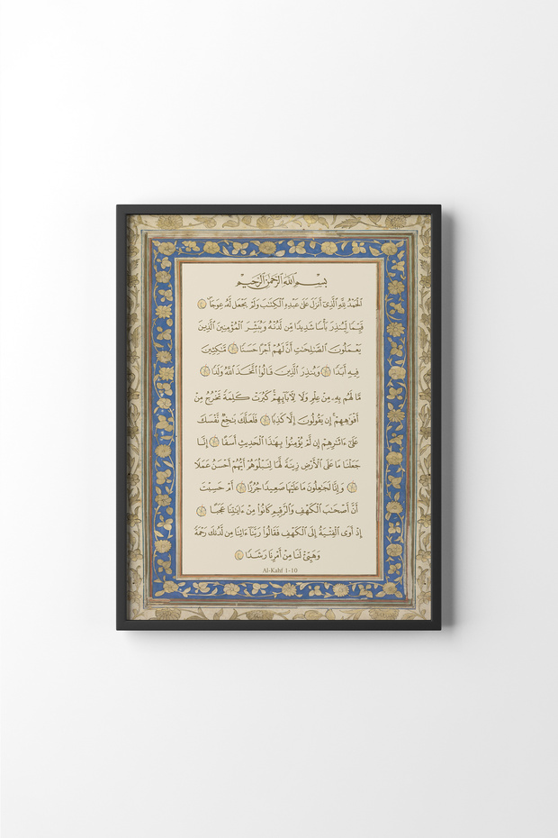 القرآن - الإطار الأسود