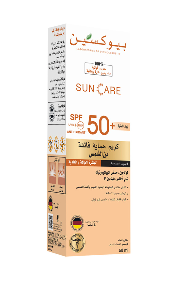 واقي شمس عالي الحماية للبشرة الجافة/العادية بعامل حماية +50 - ملون - 50 مل