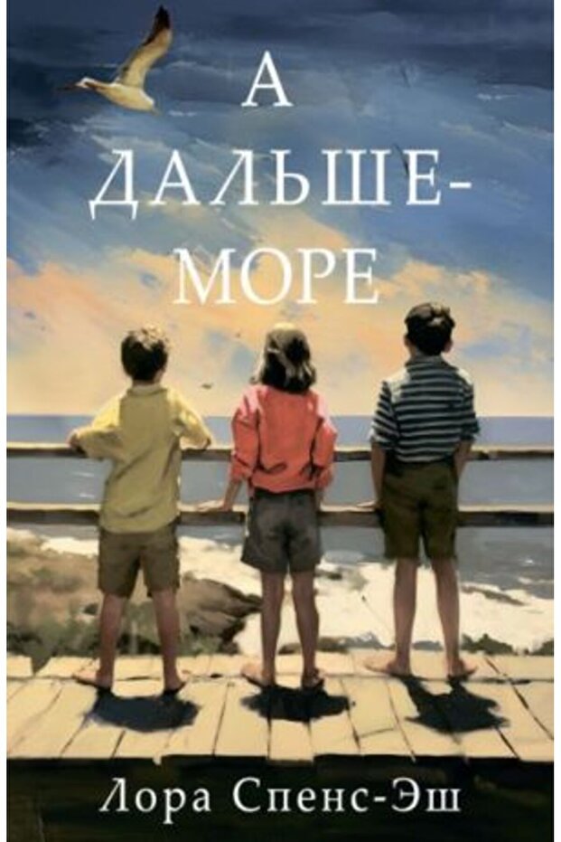 A dal?še - mai mult/ PAGE:480 - 1