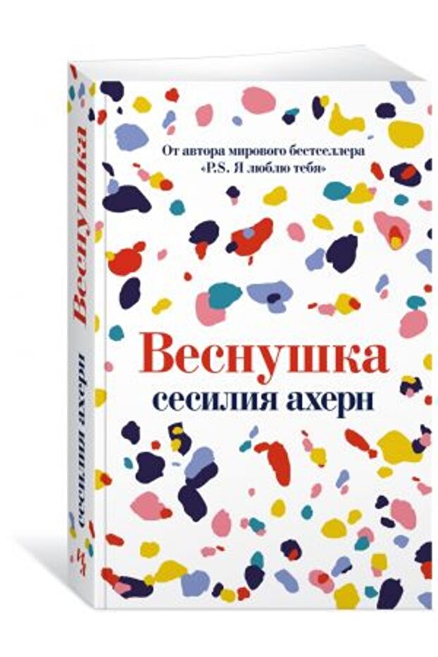 Vesnushka/ SAYFA:368