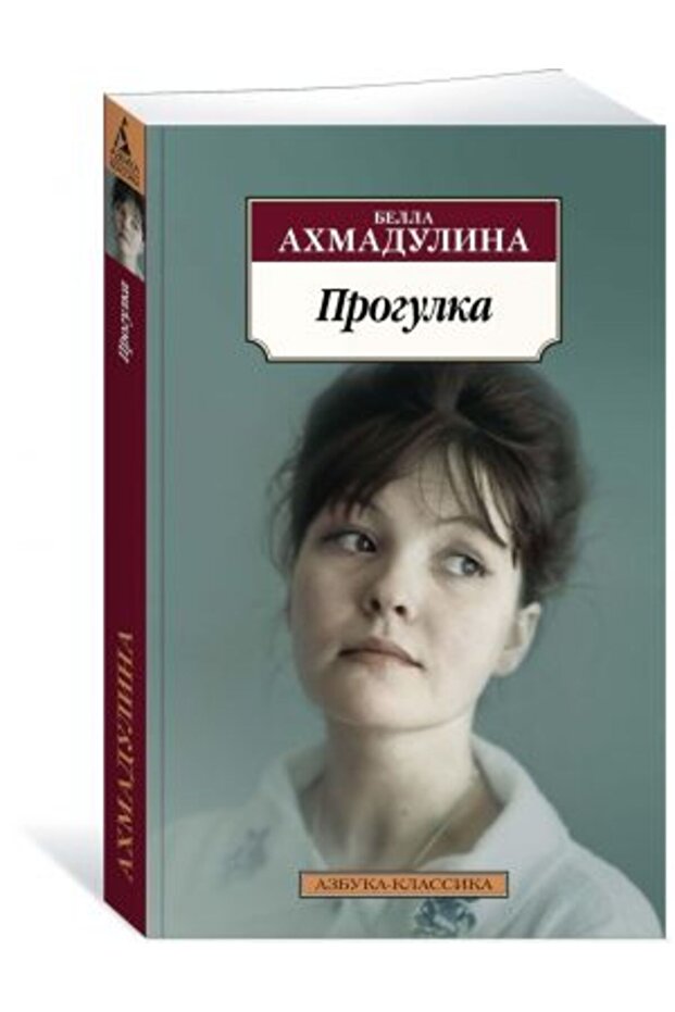 Progulka/ SAYFA:416 - 1