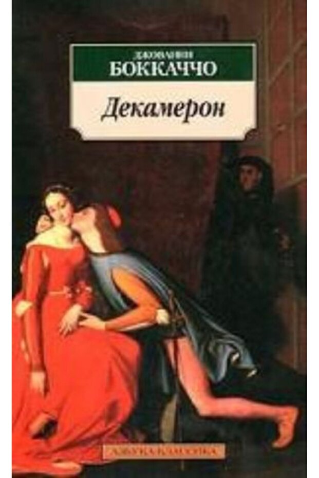 Dekameron 800 Model STRANICA - 1