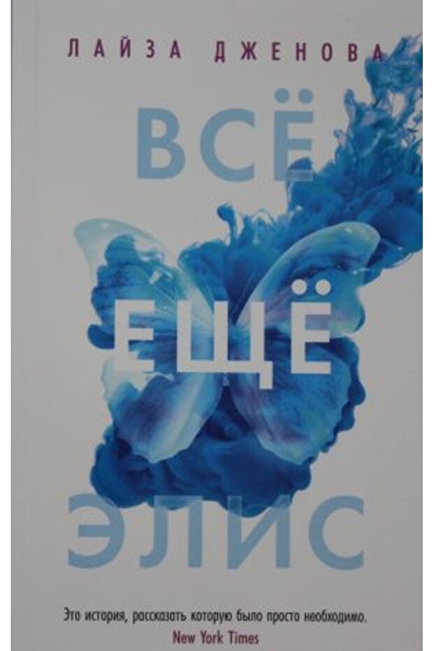 Vsë e?ë Èlis/   SAYFA:384 - 1