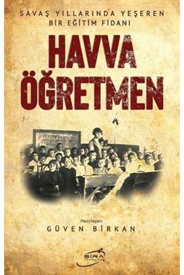 المعلم إيفا - 1