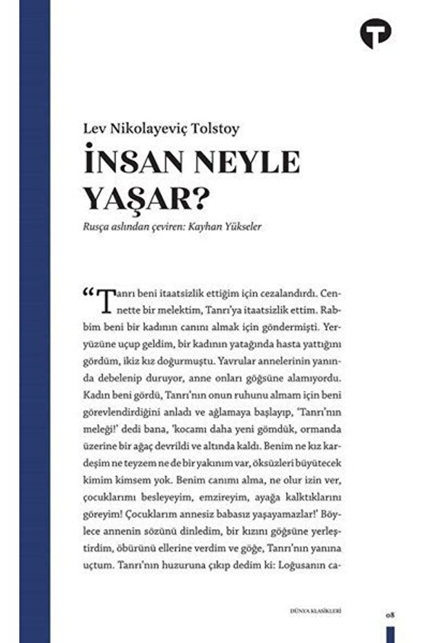 ما يعيش الإنسان به؟ - 1