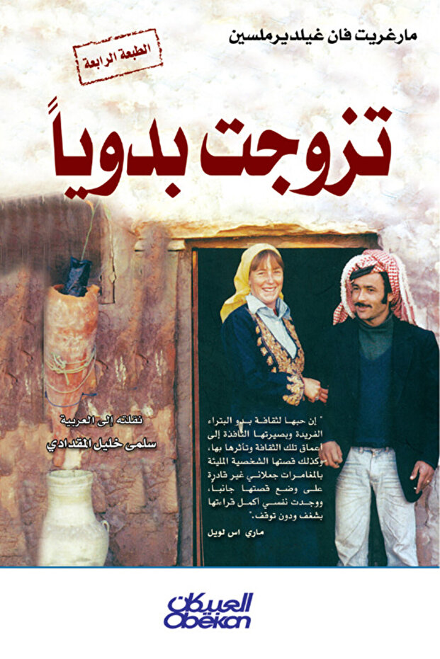 I married a Bedouin