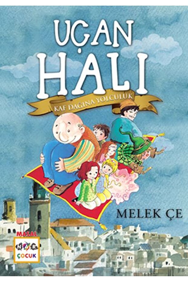 السجادة الطائرة - 1