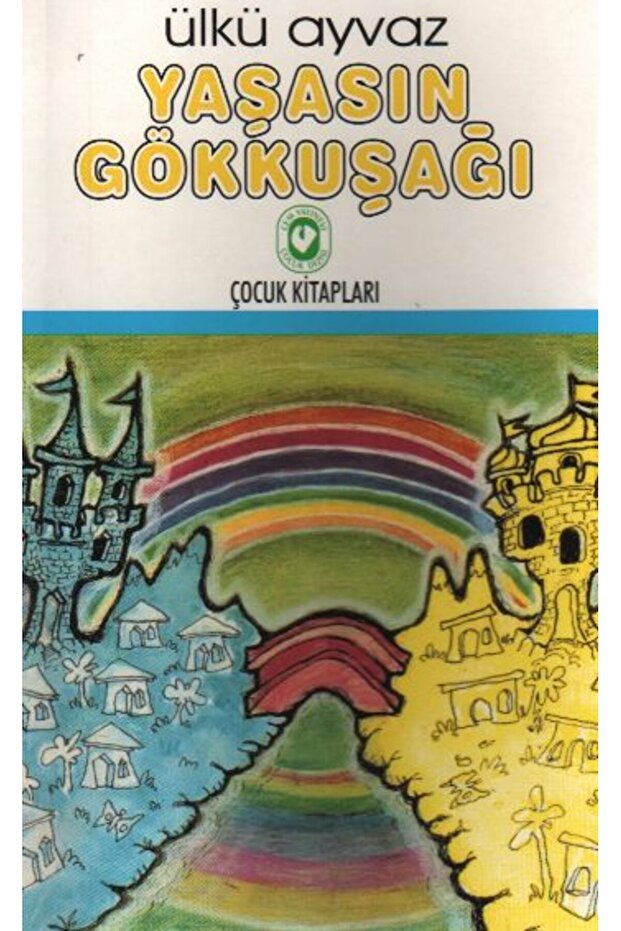 Longslive قوس قزح - 1