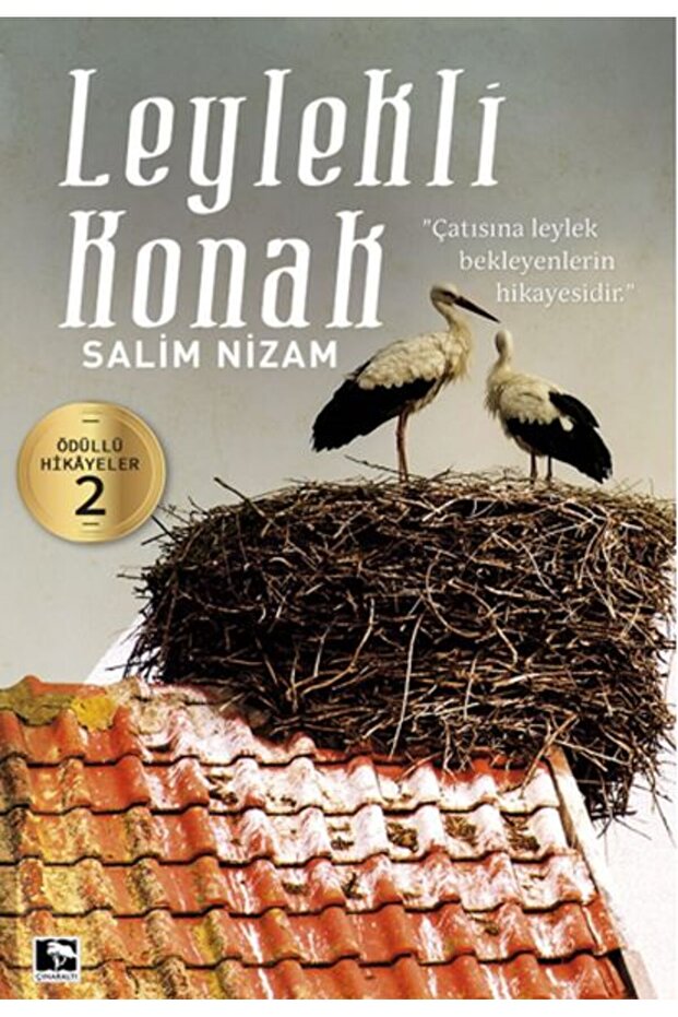 قصر اللقلق - 1