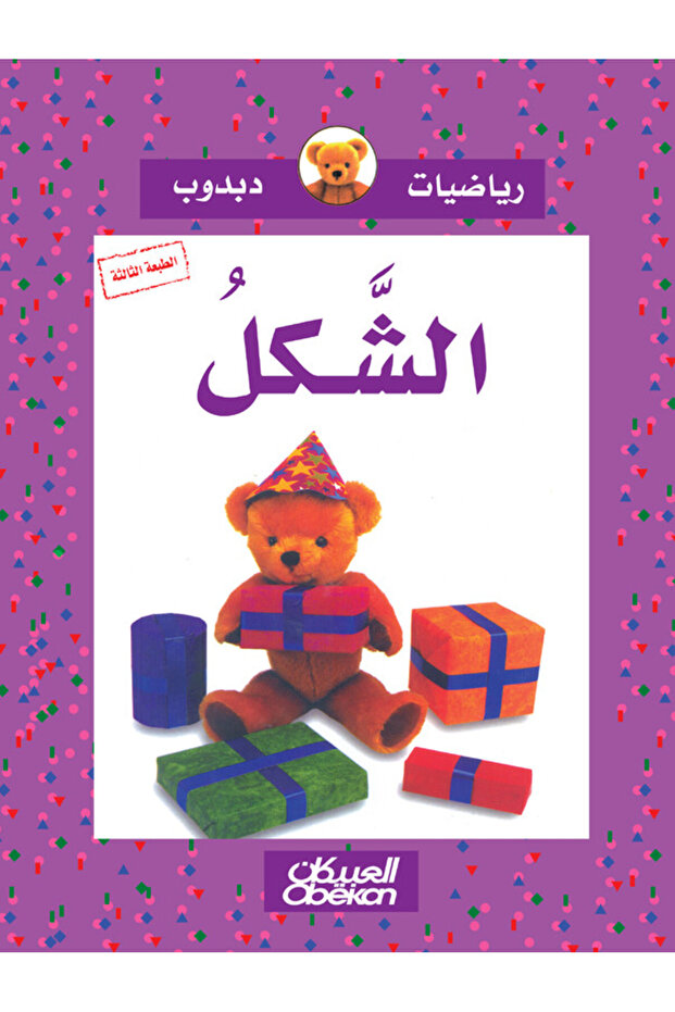 Teddy Bear Math: Shape - 1