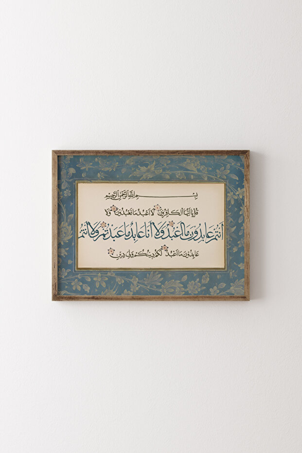 سور الشياطين - إطار خشبي منقوش
