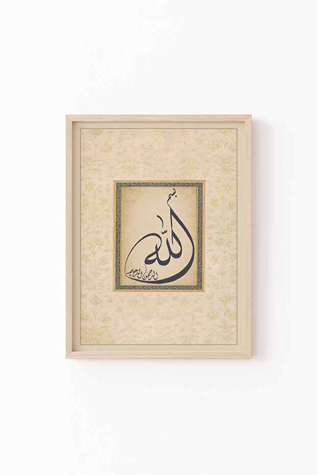بسم الله - إطار خشبي منقوش