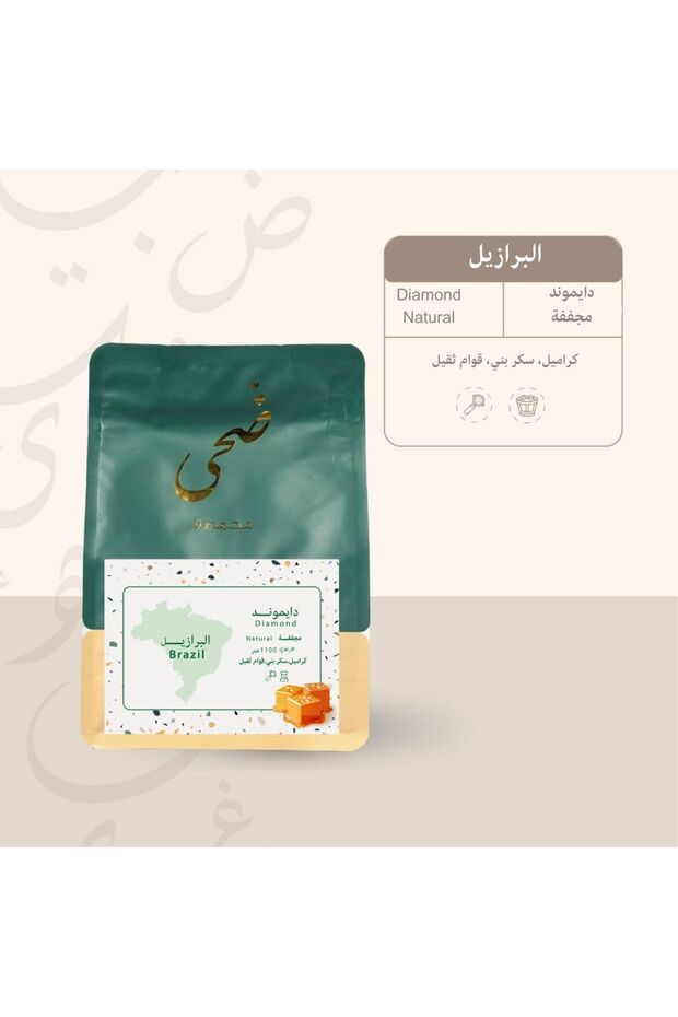 حبوب قهوة برازيلية دايموند 250 جرام