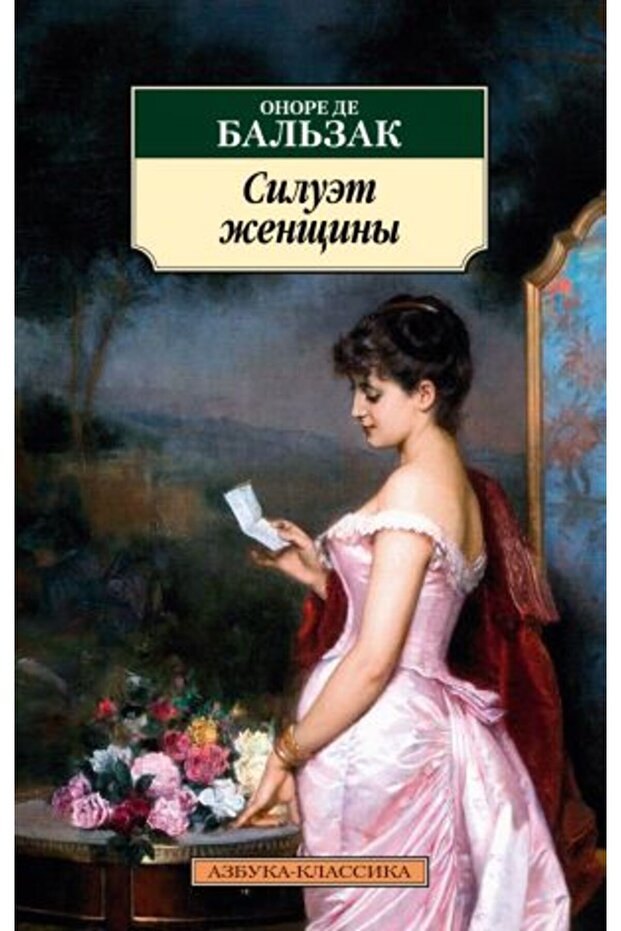 Siluèt ?en?iny/   SAYFA:352 - 1