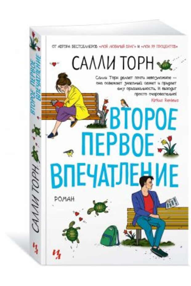 Vtoroe pervoe vpe?atlenie/ SAYFA:416