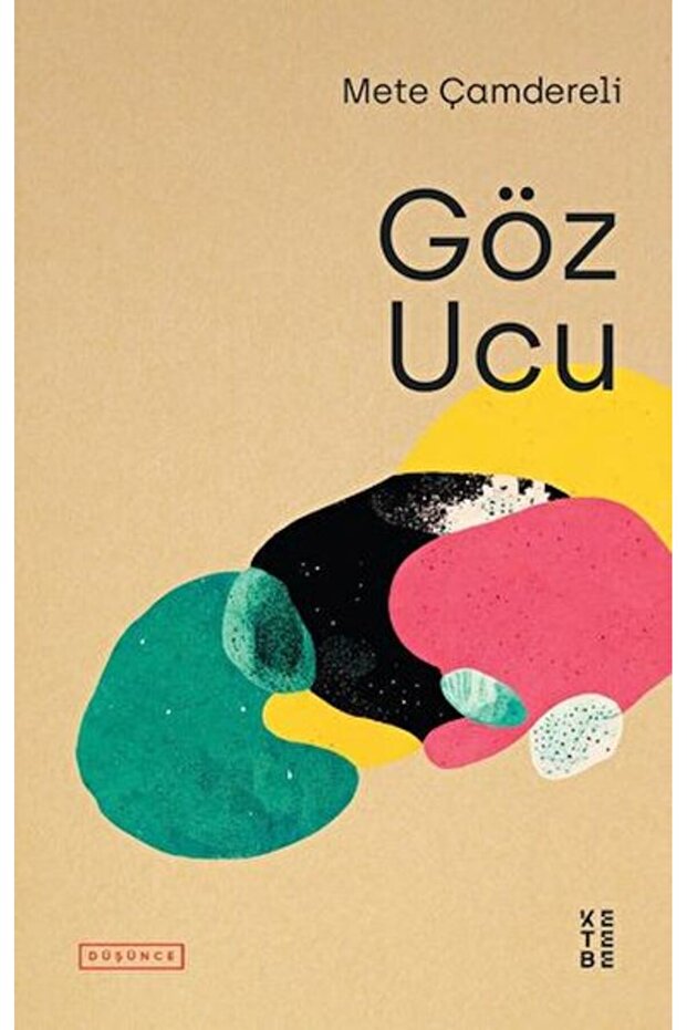 طرف العين - 1