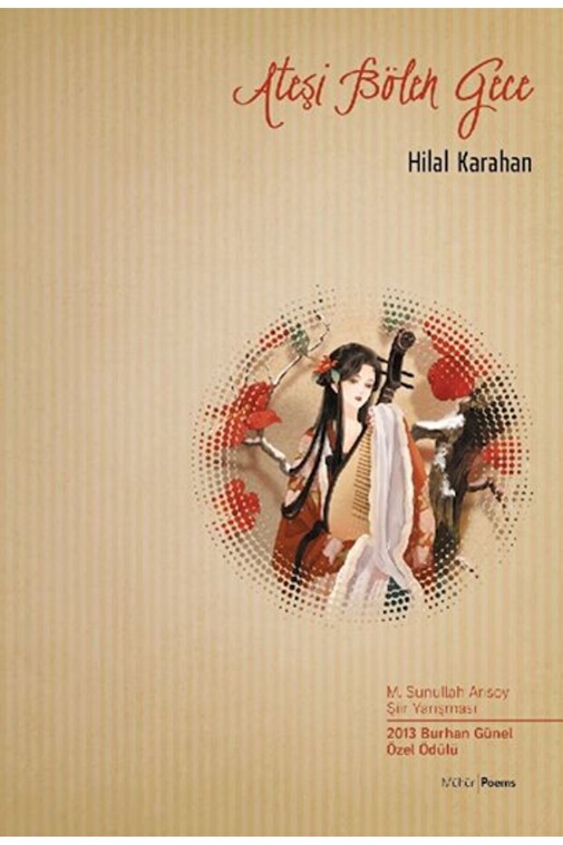 ليلة تقسيم النار - 1