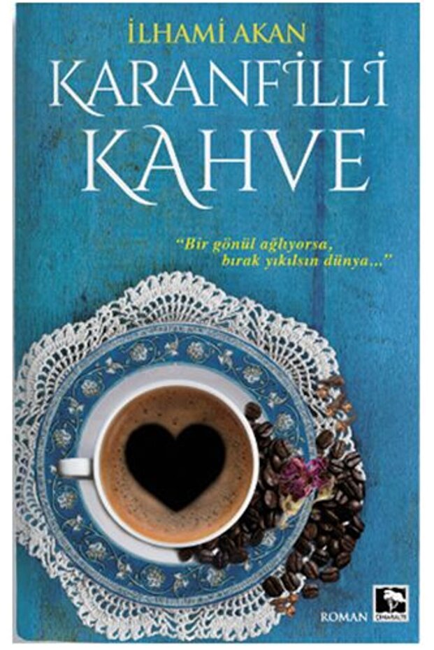 قهوة القرنفل - 1