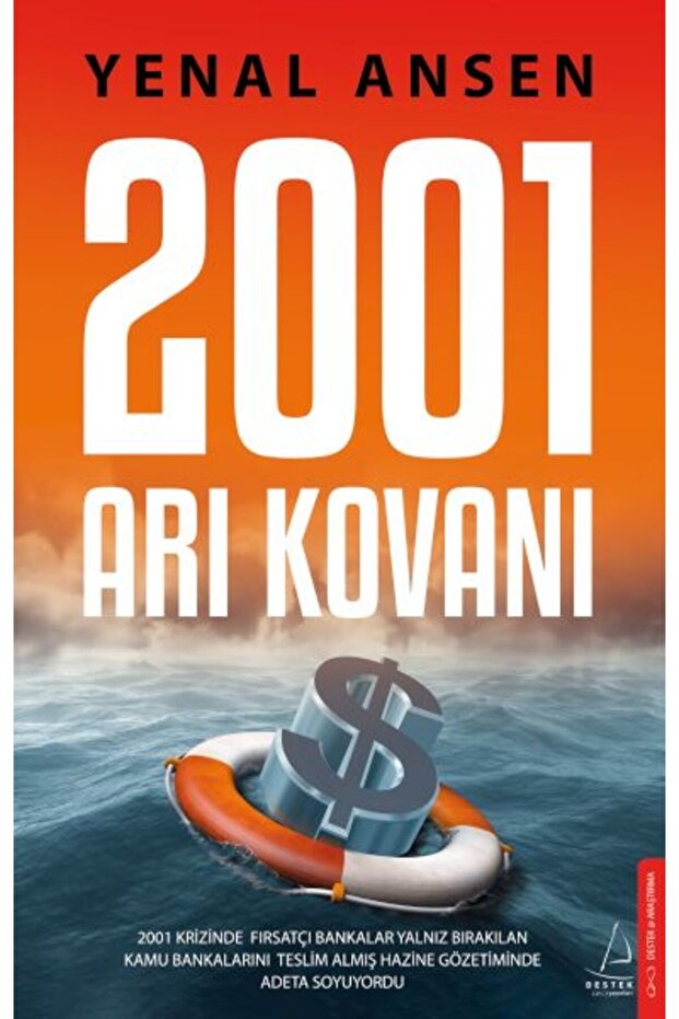 2001 خلية النحل - 1