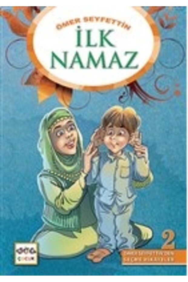 الصلاة الأولى - 1