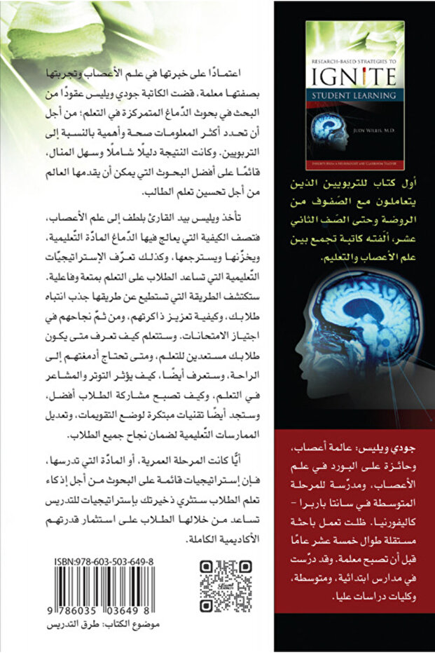 Stimulating student learning - 2