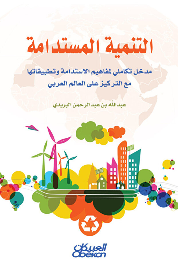 sustainable development - 1