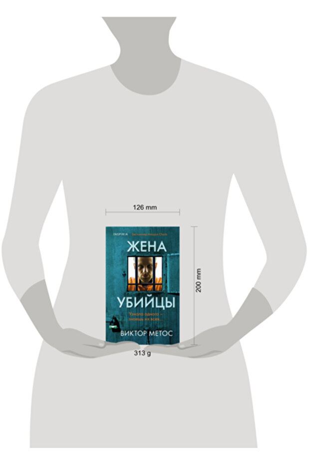 Zena ubijcy ( # 1) / Metos Viktor - 5