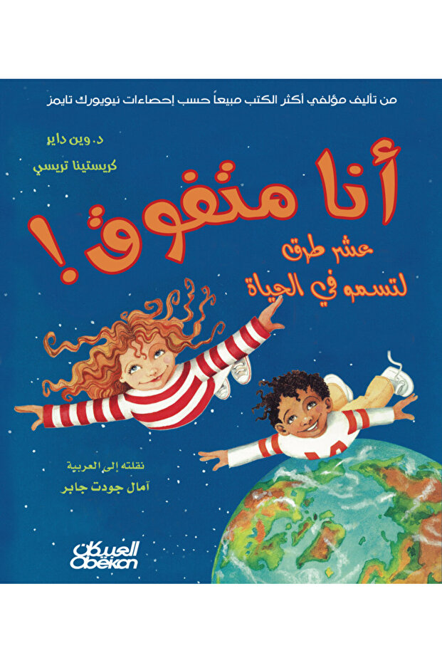 أنا متفوق - 1