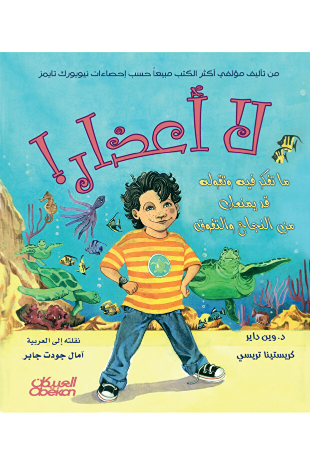 لا أعذار