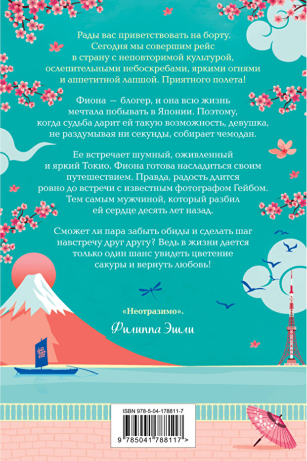 Чуждоезичен роман - 3