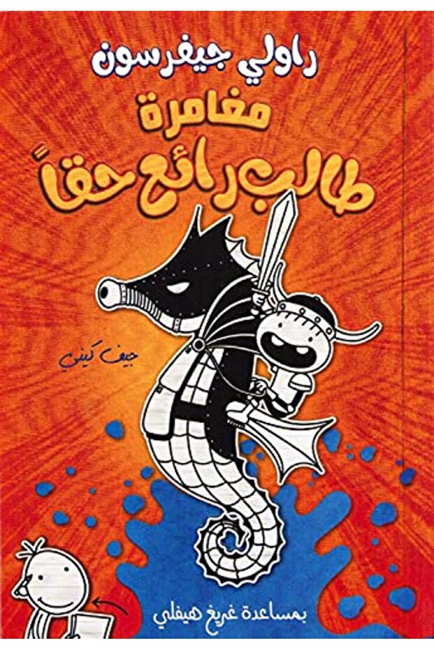 Mozakarat Taleb Raeaa Haqan