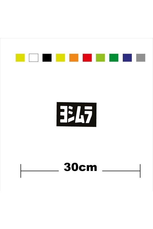 Yoshimura Sponsor Brand Single Color Sticker A+Quality Label